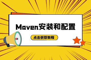保姆级教程 | Maven 3.9.6 安装及环境变量配置