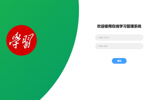 计算机毕业设计-基于SpringBoot框架的在线教育平台（程序+万字论文+PPT）