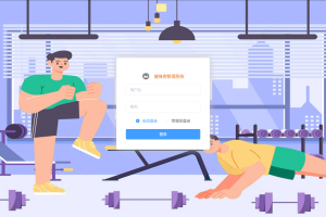 计算机毕业设计-基于SpringBoot的健身房管理系统（程序+万字论文+PPT）