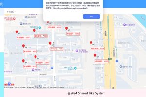 计算机毕业设计-基于Springboot的共享单车管理系统（程序+万字论文+PPT）