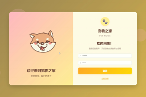 计算机毕业设计-基于SpringBoot的宠物管理系统（程序+万字论文+PPT）